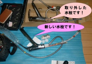 水栓
