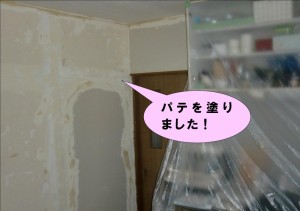 キッチン壁・パテ塗り