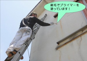 プライマー塗布