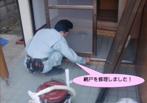 玄関網戸の修理