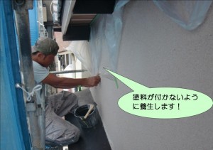 養生します！