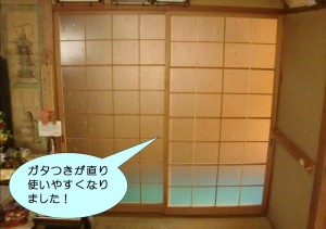 建具修理完了