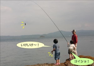 魚釣り・釣れたよ～！