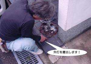 外灯撤去