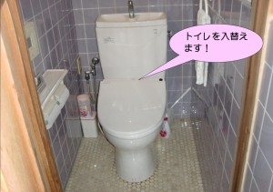ウォシュレットの故障！トイレ入替