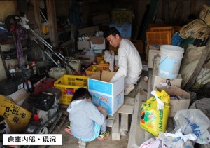 倉庫内部・現況