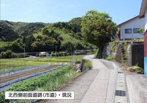 北西側前面道路（市道）・現況