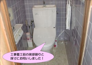 挨拶廻りと採寸