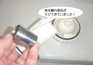 お風呂の排水網のサビ