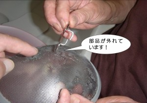 キッチンの排水網部品