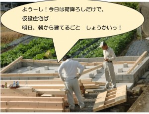 岸和田から　荷降ろし完了