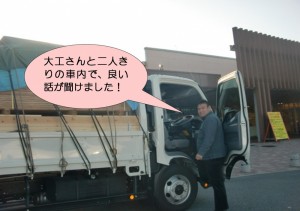 安全運転で！