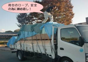 荷台のロープ締め直し