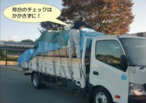 荷台チェック