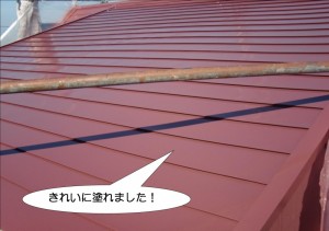 屋根の下地をきれいに塗れました！