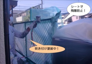 吹き付け塗装中！