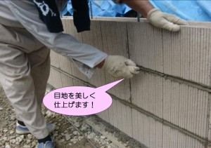 ブロックの目地