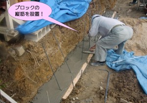 ブロックの縦筋