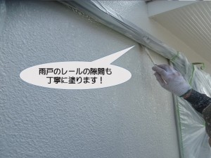雨戸の隙間も塗装！