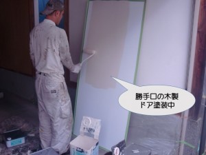 勝手口の木製ドア塗装