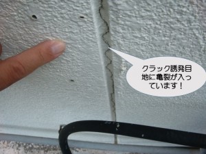 クラック誘発目地