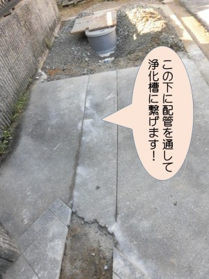 土間をカッター切します！