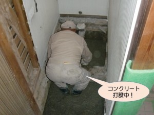 トイレに土間基礎設置