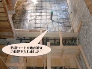 お風呂場の土間基礎