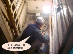 トイレの床・壁の下地設置