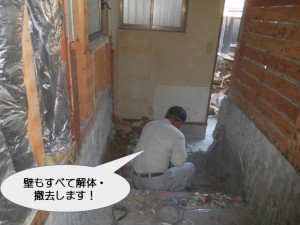 お風呂場を広げます！