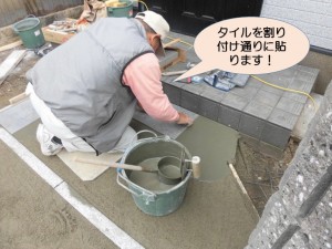 割り付け通りにタイル貼