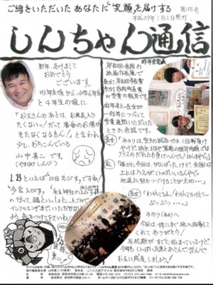 H29.1月号