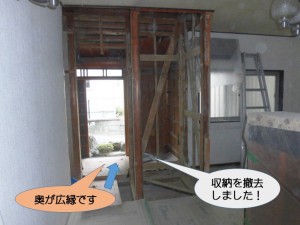 客間と和室の収納撤去