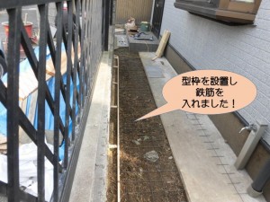 外構周りの土間基礎設置