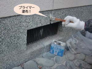 プライマー塗布！