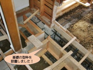 基礎の型枠設置