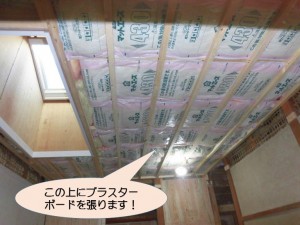 和室の天井にプラスターボード