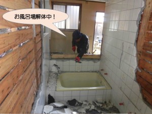 お風呂場解体中