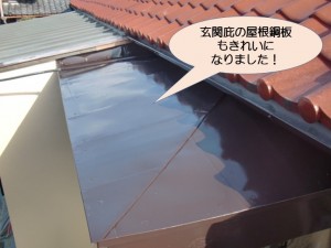 玄関庇屋根塗装