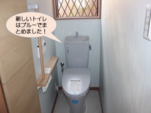 新しいトイレはブルーでまとめました！