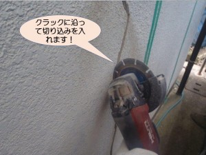 クラック面カッター切