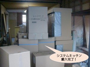 システムキッチン搬入完了