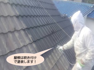 屋根・吹付で塗装します！
