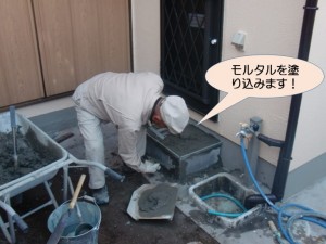 モルタルを塗り込んでステップ設置