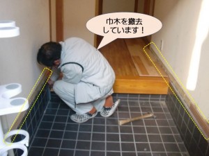 玄関の巾木撤去