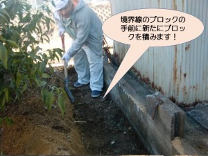 境界線の手前にブロックを積みます！