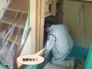 既存の壁解体中