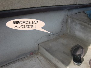 基礎巾木のクラック