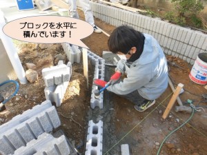 ブロックを水平に積んでいます！