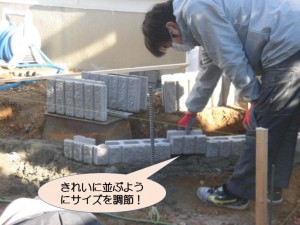 きれいに並ぶようにブロックのサイズを調節